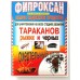Средство Фипроксан, 30г